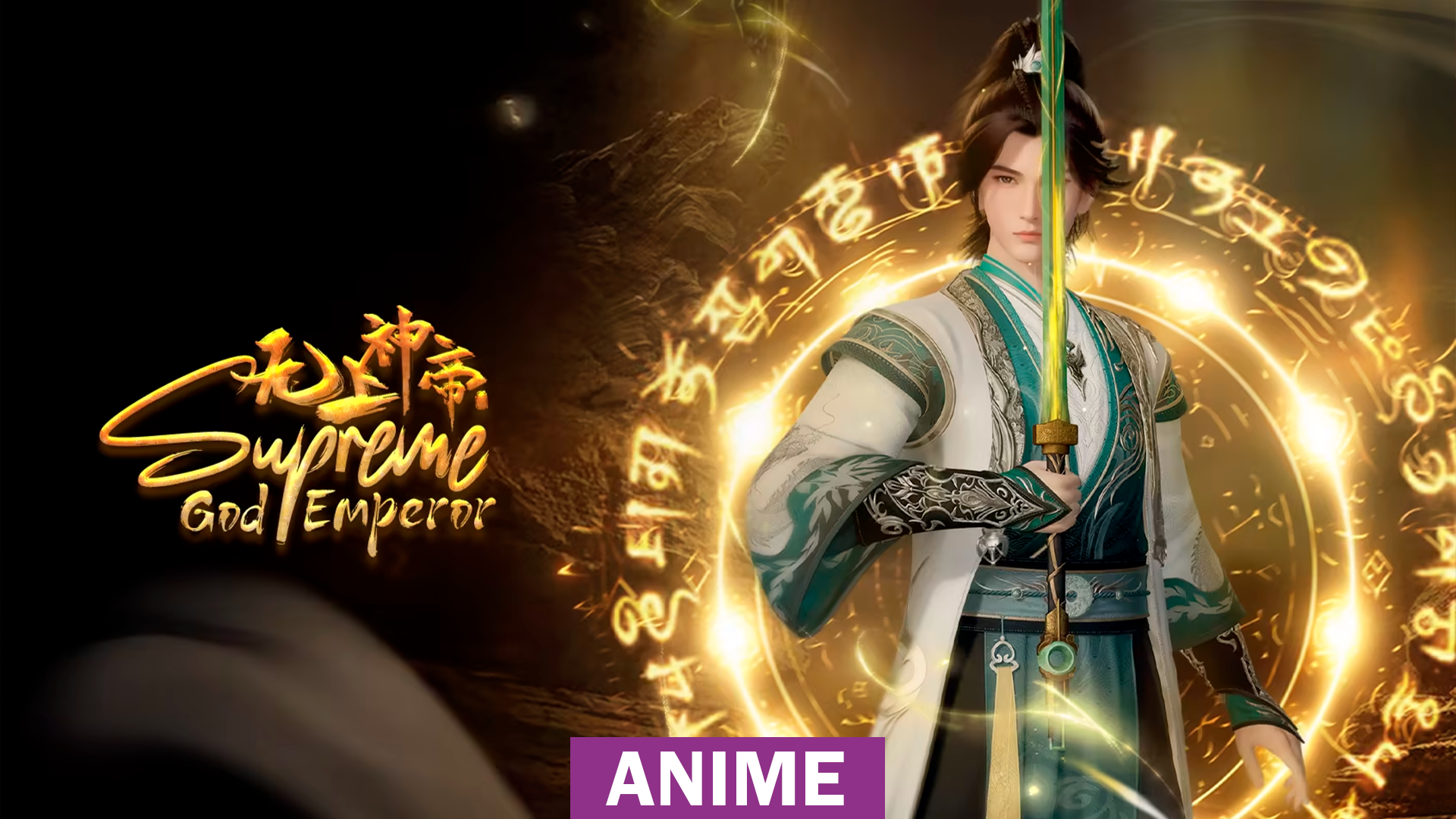 Deus Supremo Imperador